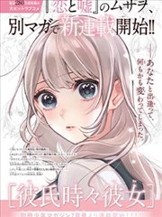 漫画改编作品观察配图